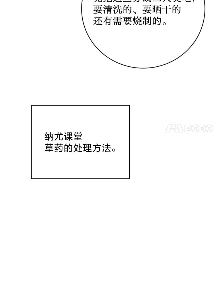 《请痛快地处决我》外传1.什么情况？ 第48页