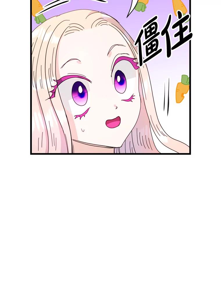 《请痛快地处决我》外传1.什么情况？ 第80页