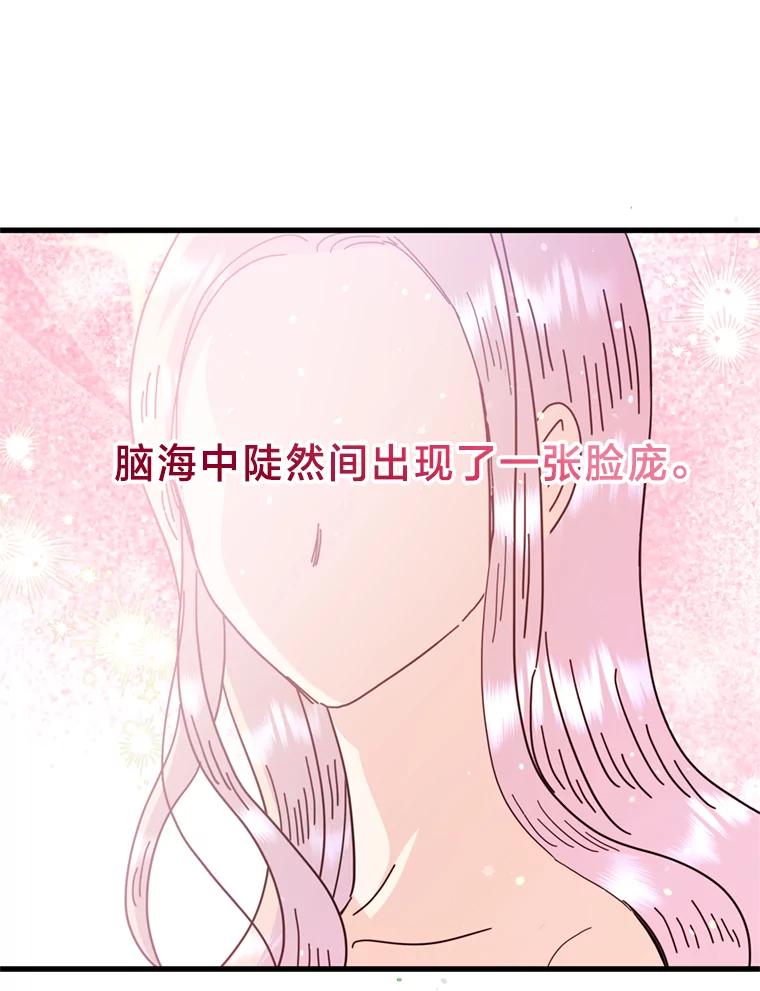 《请痛快地处决我》外传1.什么情况？ 第60页