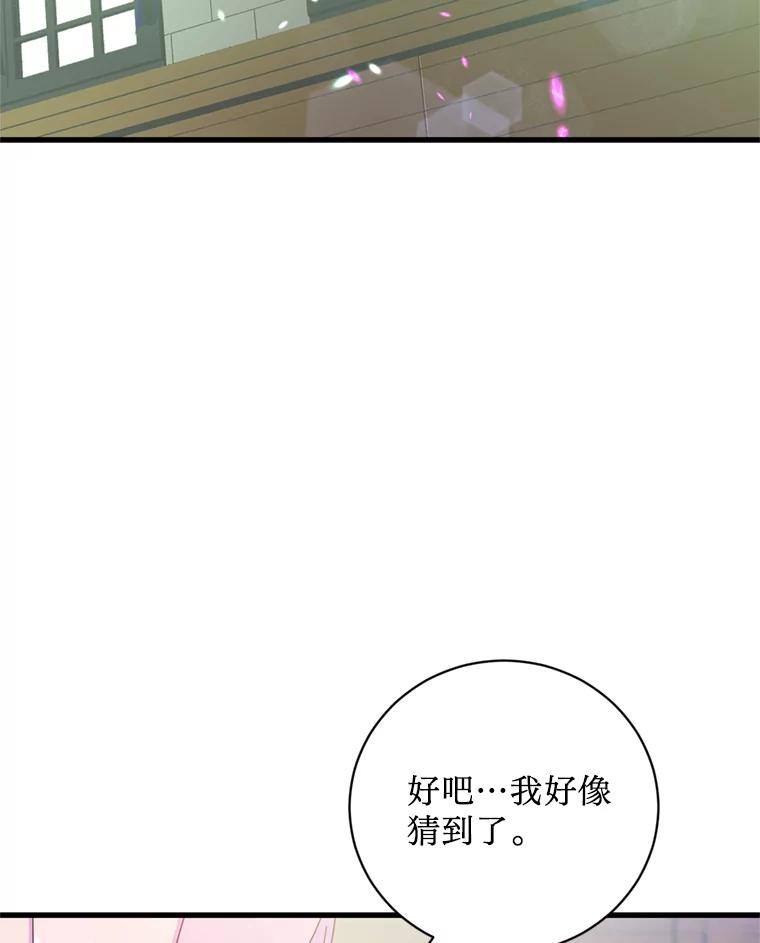 《请痛快地处决我》外传1.什么情况？ 第84页