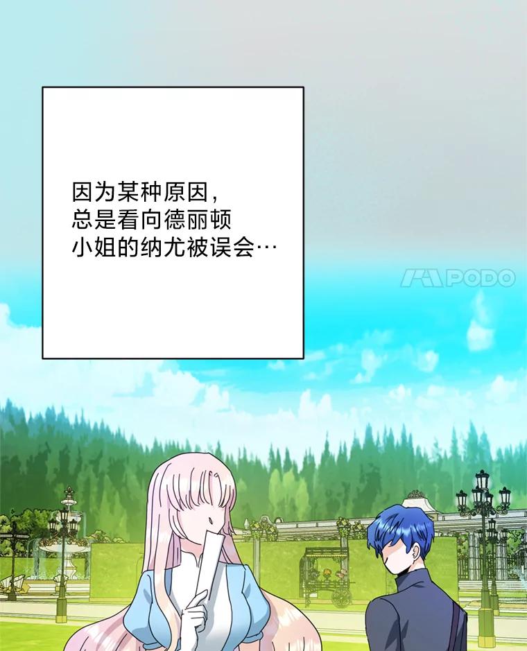 《请痛快地处决我》外传2.最好的姐姐 第4页