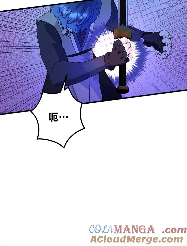 《请痛快地处决我》外传2.最好的姐姐 第69页