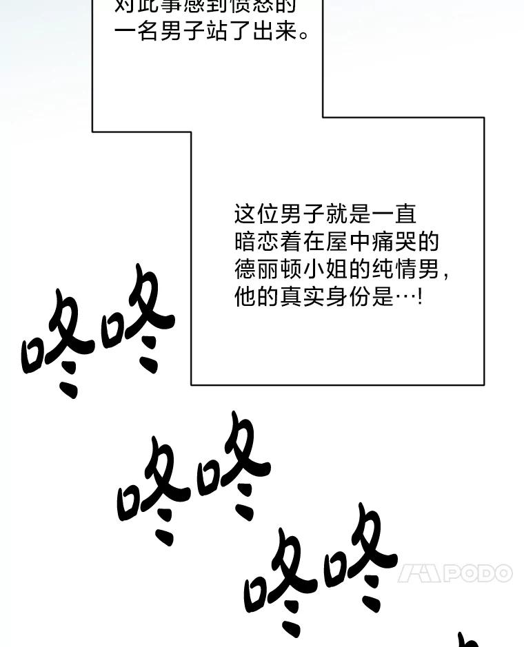 《请痛快地处决我》外传2.最好的姐姐 第7页