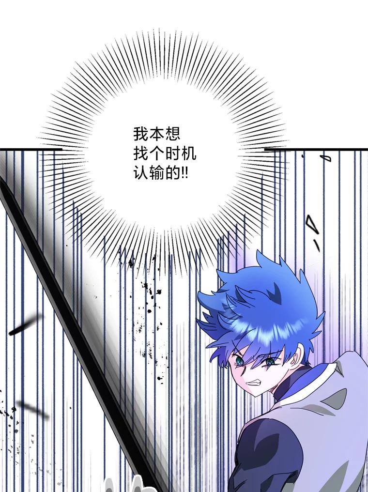 《请痛快地处决我》外传2.最好的姐姐 第70页