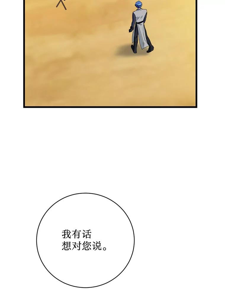 《请痛快地处决我》外传2.最好的姐姐 第84页