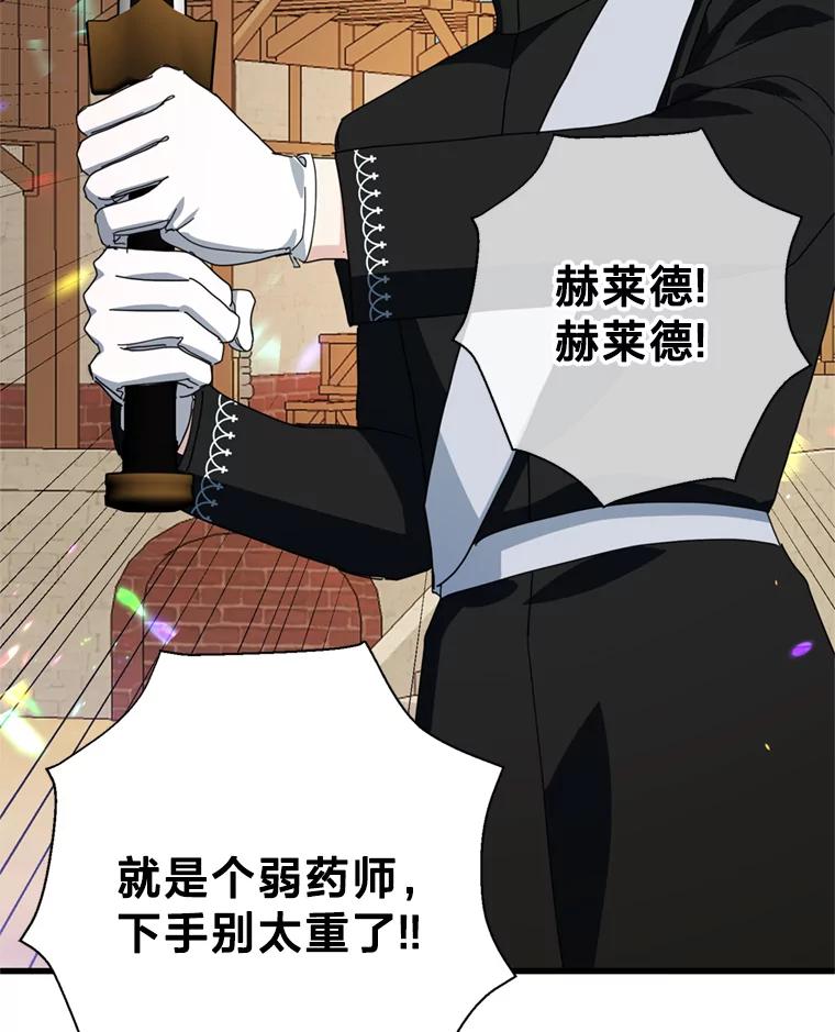 《请痛快地处决我》外传2.最好的姐姐 第10页