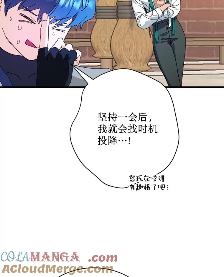《请痛快地处决我》外传2.最好的姐姐 第21页