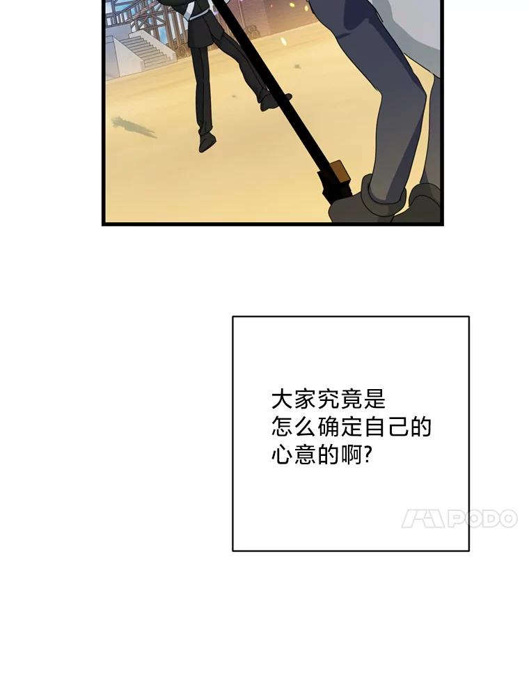 《请痛快地处决我》外传2.最好的姐姐 第55页