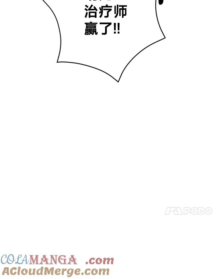 《请痛快地处决我》外传2.最好的姐姐 第81页