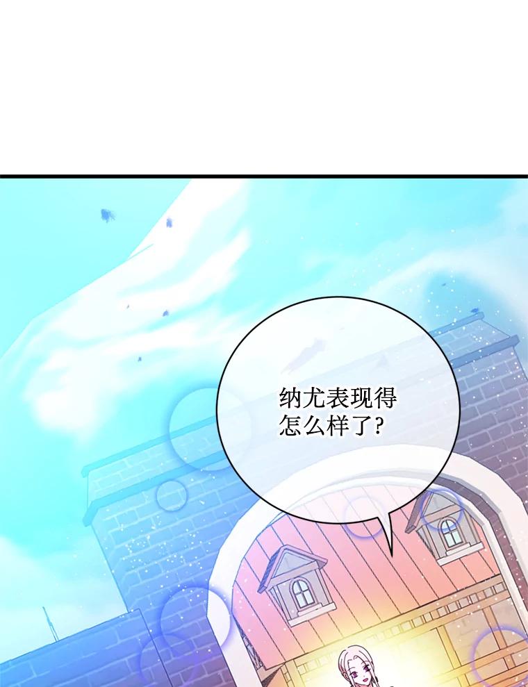 《请痛快地处决我》外传2.最好的姐姐 第63页