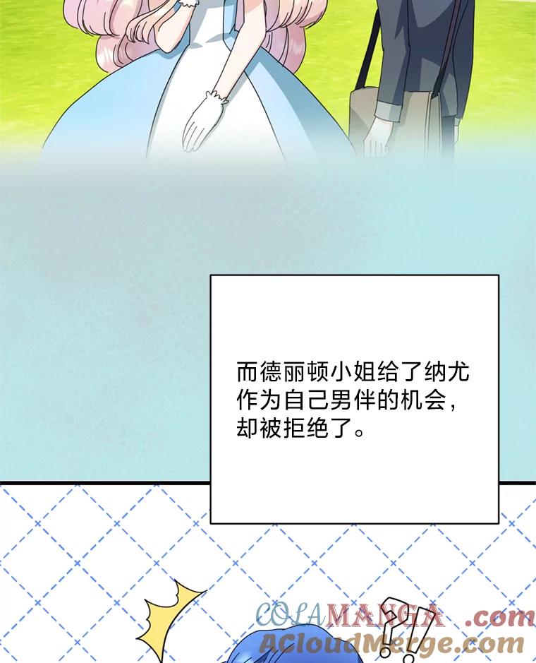 《请痛快地处决我》外传2.最好的姐姐 第5页