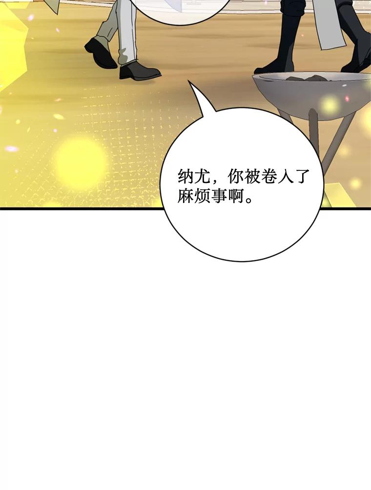 《请痛快地处决我》外传2.最好的姐姐 第38页