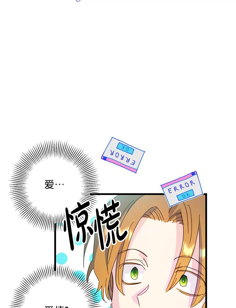 《请痛快地处决我》外传2.最好的姐姐 第43页