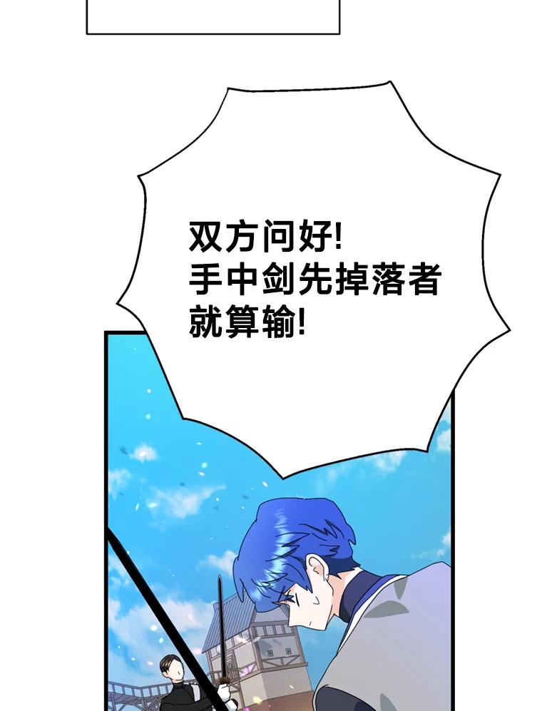 《请痛快地处决我》外传2.最好的姐姐 第54页