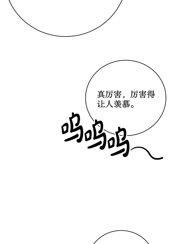 《请痛快地处决我》外传2.最好的姐姐 第35页
