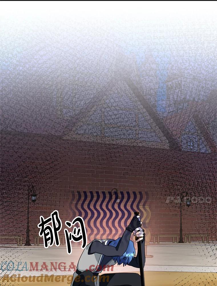 《请痛快地处决我》外传2.最好的姐姐 第29页