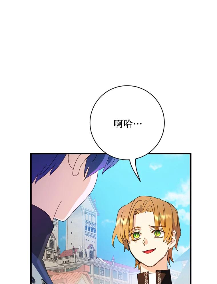 《请痛快地处决我》外传2.最好的姐姐 第50页