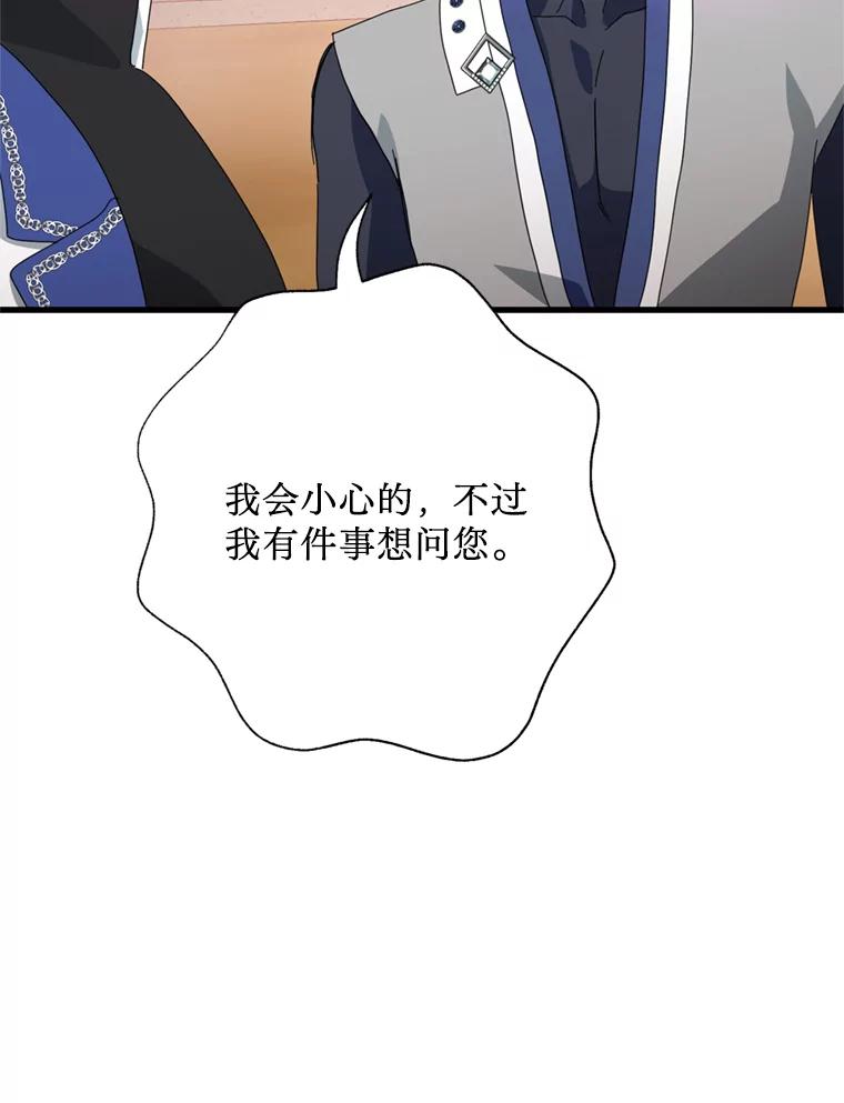 《请痛快地处决我》外传2.最好的姐姐 第40页