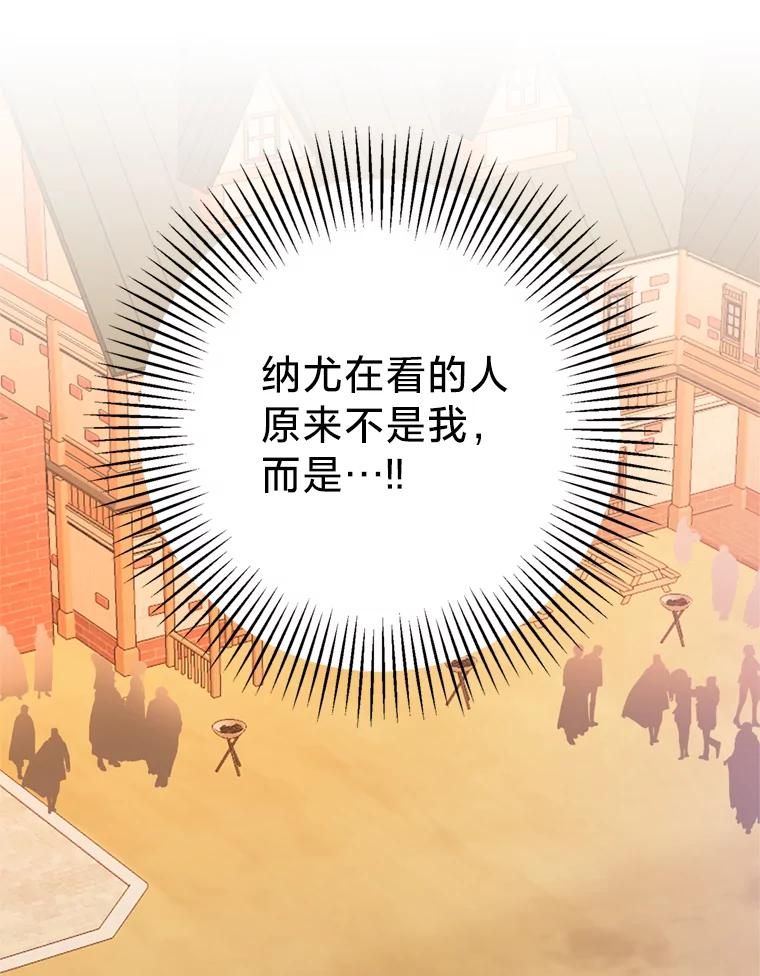 《请痛快地处决我》外传2.最好的姐姐 第79页