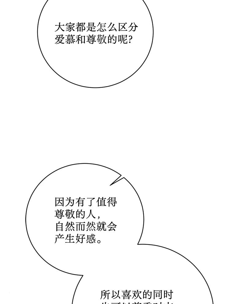 《请痛快地处决我》外传2.最好的姐姐 第47页