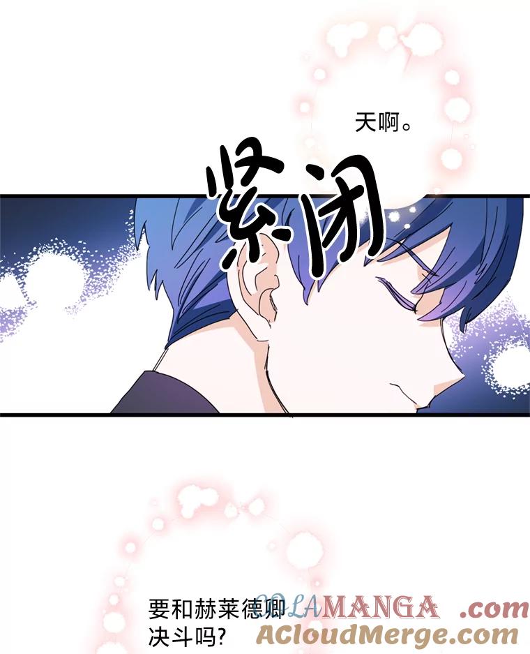 《请痛快地处决我》外传2.最好的姐姐 第25页