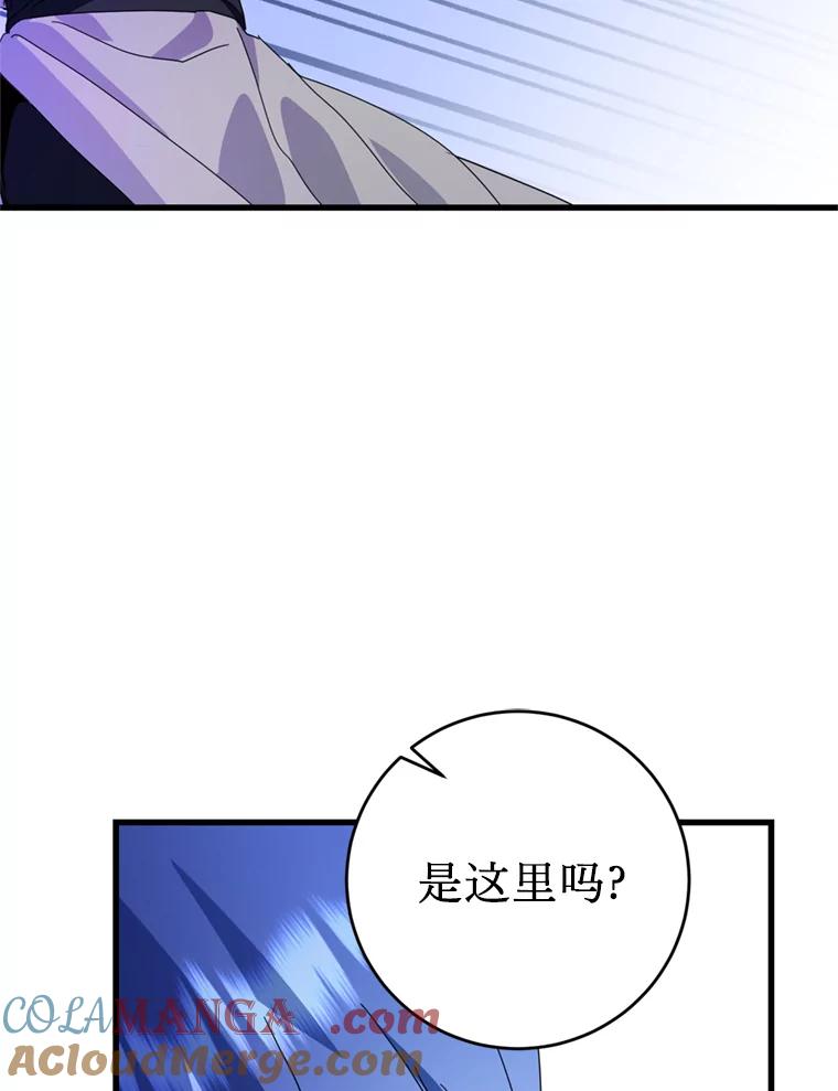 《请痛快地处决我》外传2.最好的姐姐 第61页