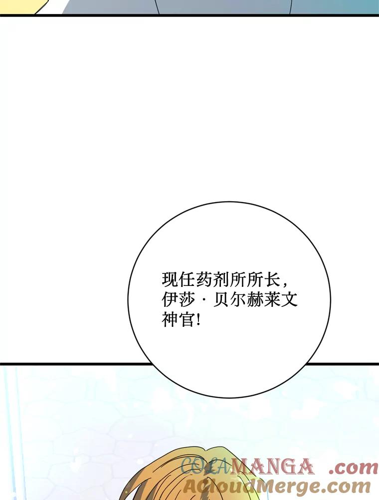 《请痛快地处决我》外传2.最好的姐姐 第33页
