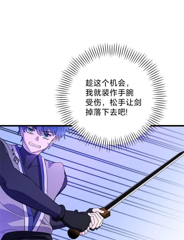 《请痛快地处决我》外传2.最好的姐姐 第60页