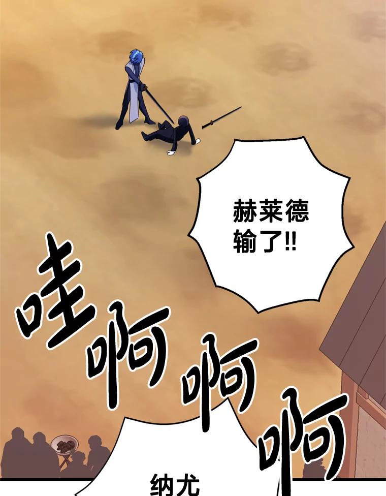 《请痛快地处决我》外传2.最好的姐姐 第80页