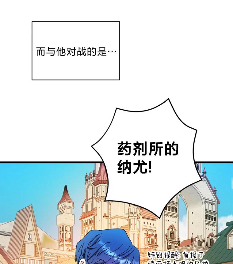 《请痛快地处决我》外传2.最好的姐姐 第12页