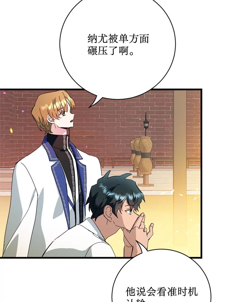 《请痛快地处决我》外传2.最好的姐姐 第58页