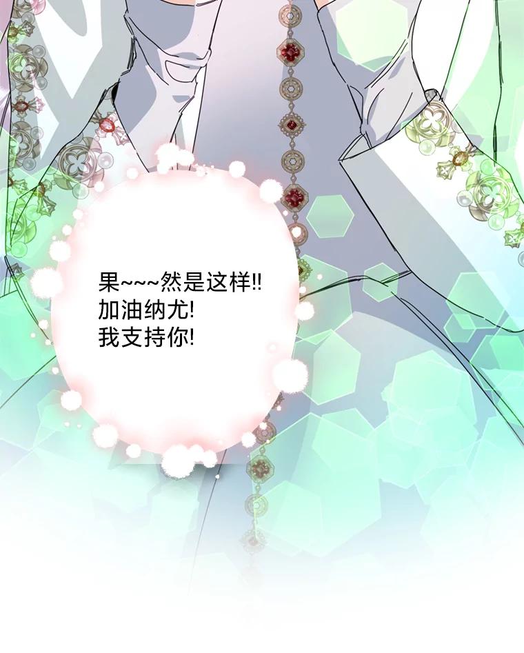 《请痛快地处决我》外传2.最好的姐姐 第28页