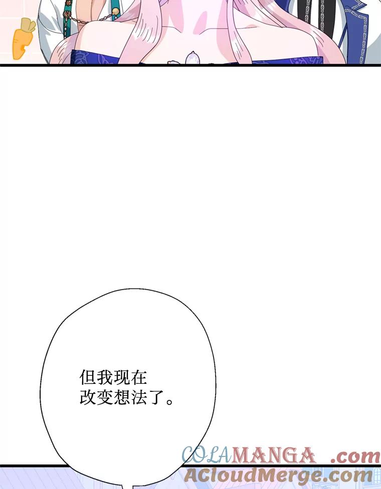 《请痛快地处决我》外传2.最好的姐姐 第89页