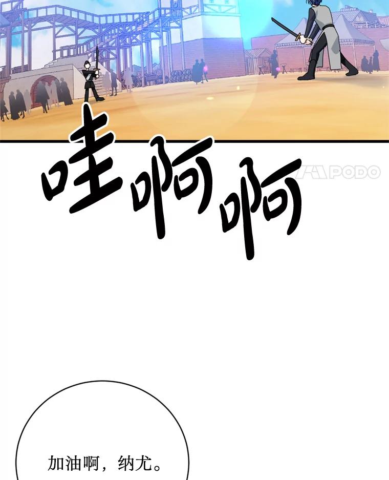 《请痛快地处决我》外传2.最好的姐姐 第19页