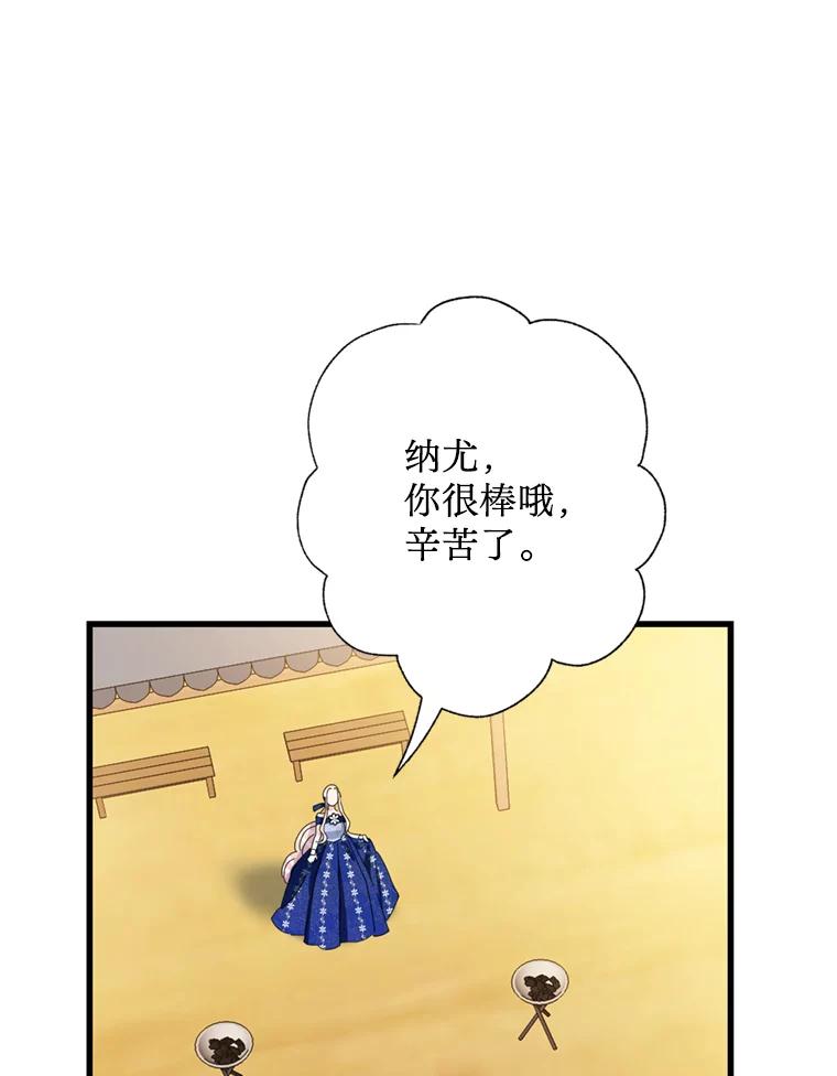 《请痛快地处决我》外传2.最好的姐姐 第83页