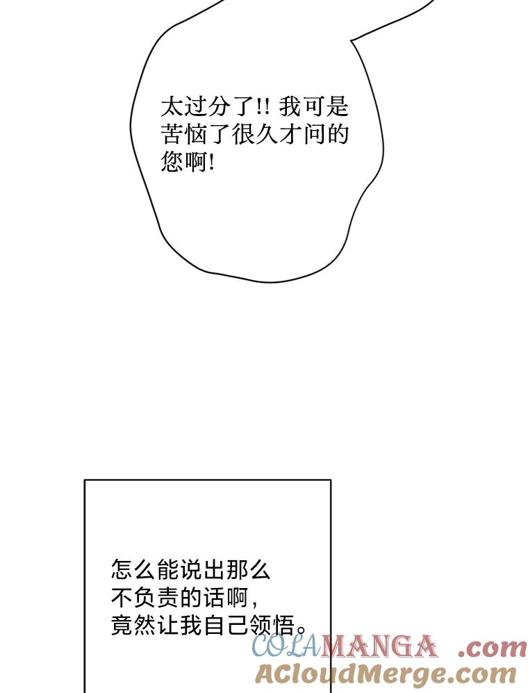《请痛快地处决我》外传2.最好的姐姐 第53页