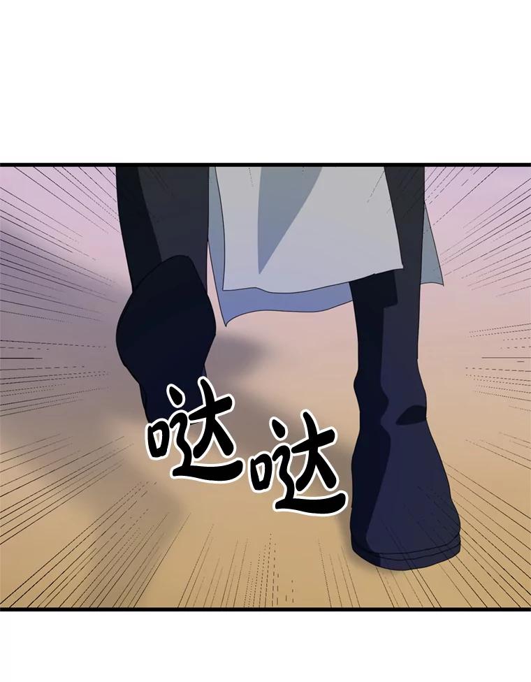 《请痛快地处决我》外传2.最好的姐姐 第82页