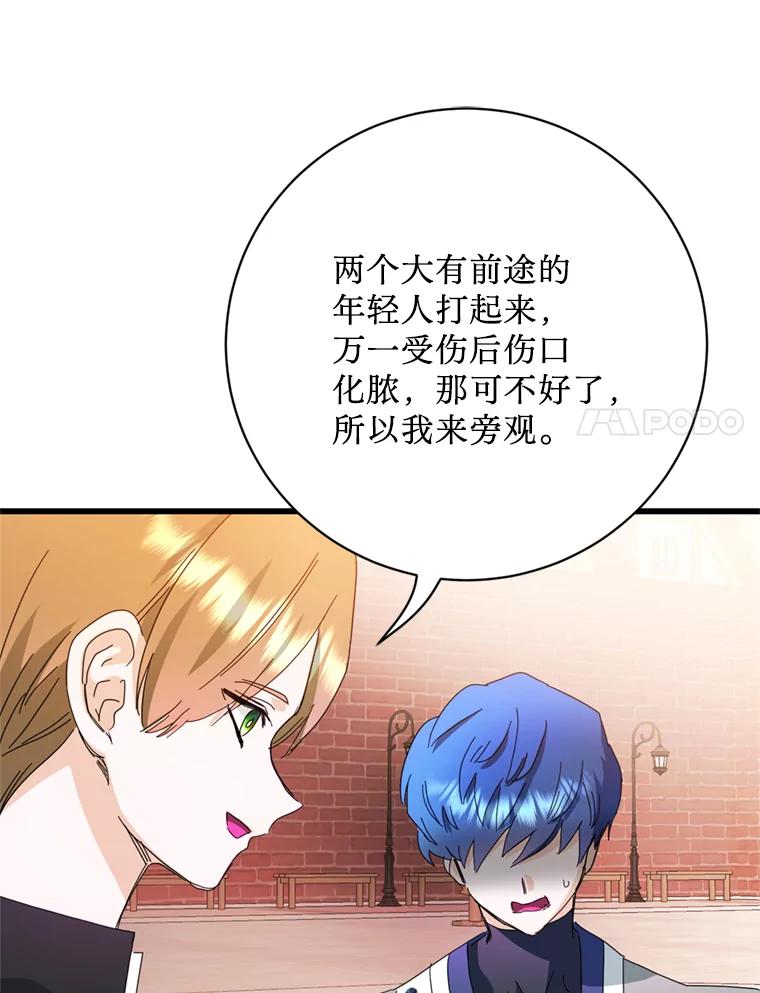 《请痛快地处决我》外传2.最好的姐姐 第39页