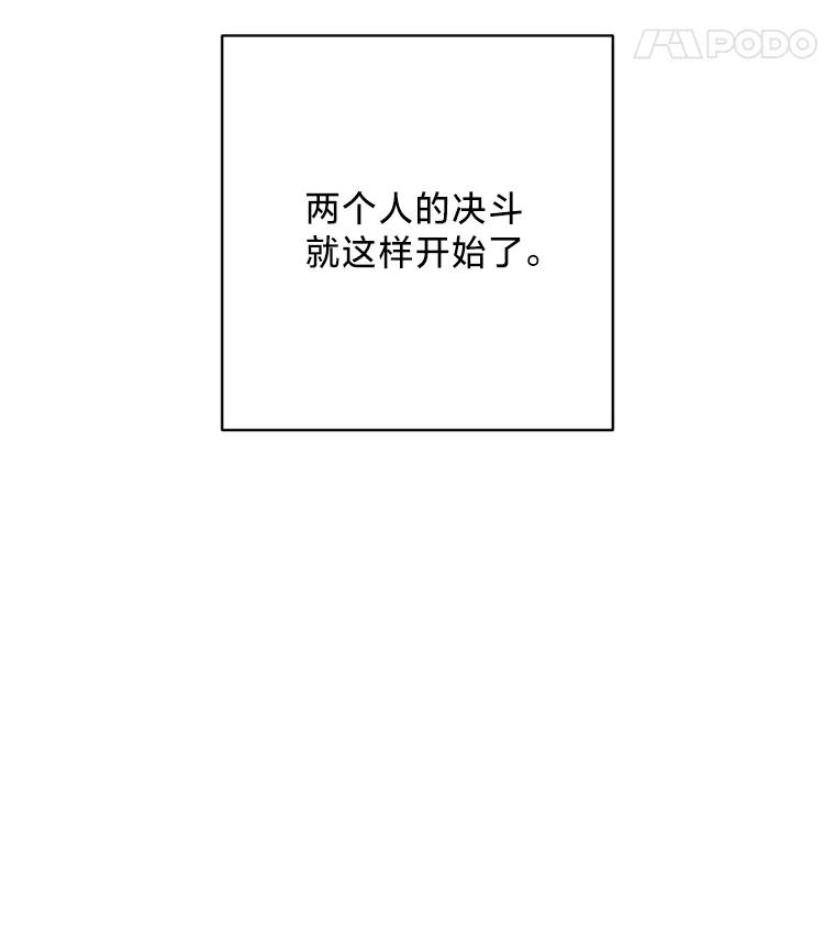 《请痛快地处决我》外传2.最好的姐姐 第15页