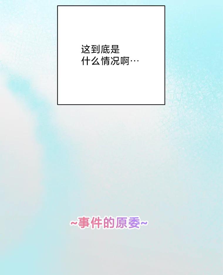 《请痛快地处决我》外传2.最好的姐姐 第3页