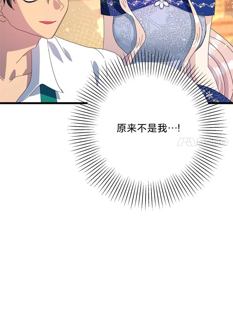 《请痛快地处决我》外传2.最好的姐姐 第78页