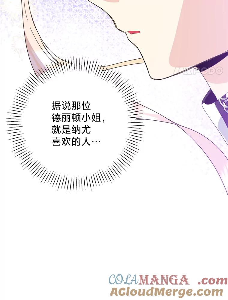 《请痛快地处决我》外传2.最好的姐姐 第49页