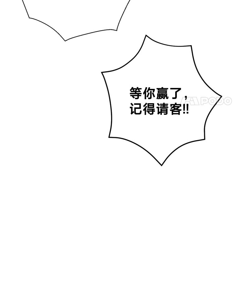 《请痛快地处决我》外传2.最好的姐姐 第11页