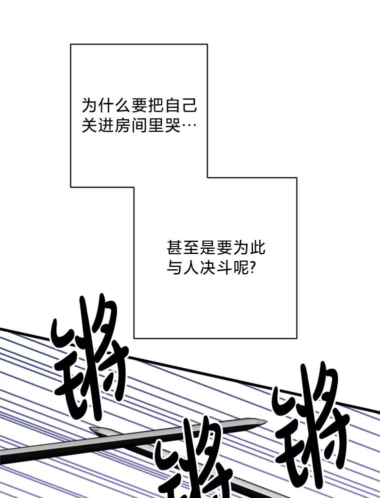 《请痛快地处决我》外传2.最好的姐姐 第56页