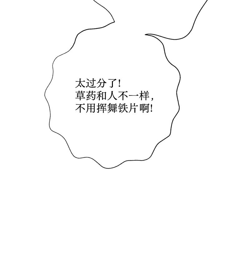 《请痛快地处决我》外传2.最好的姐姐 第14页