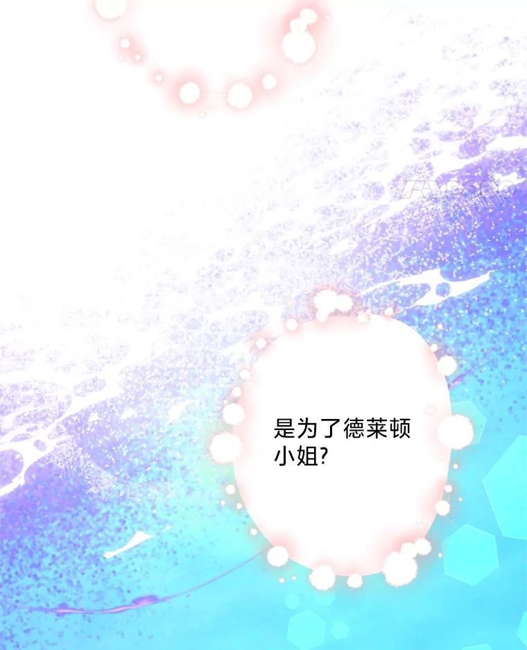《请痛快地处决我》外传2.最好的姐姐 第26页