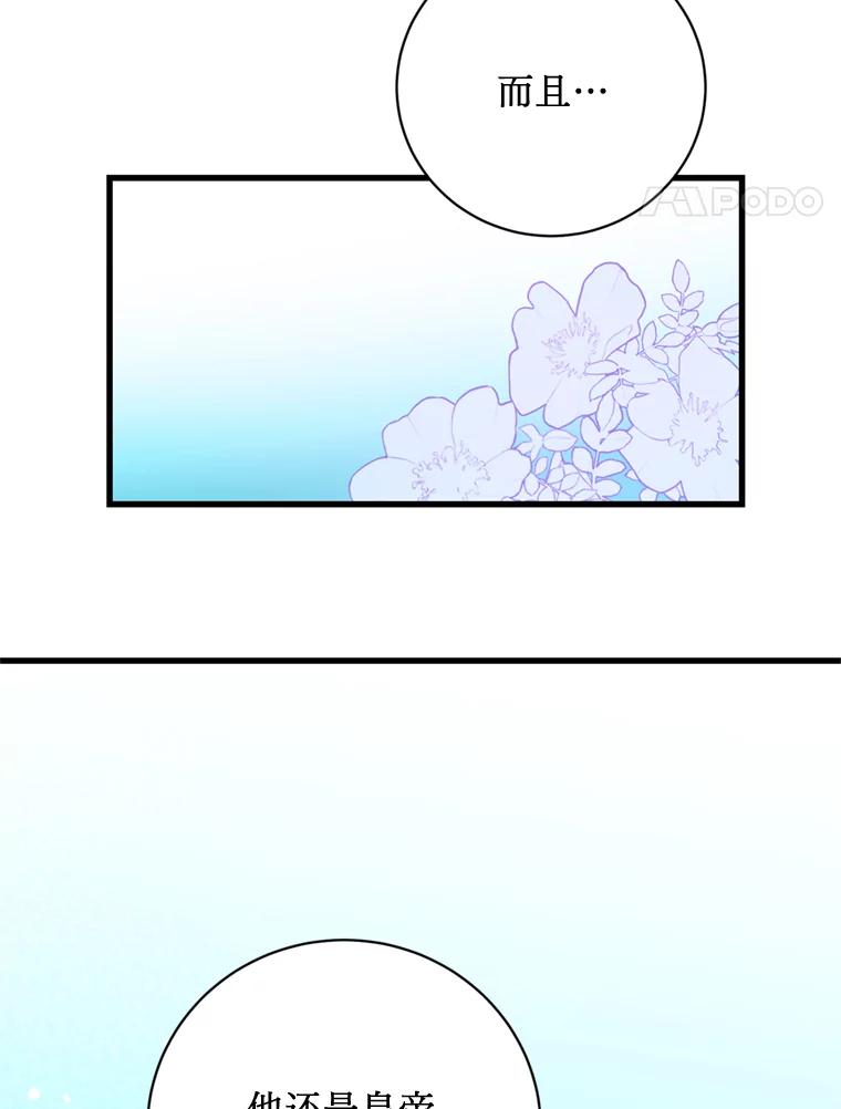 《请痛快地处决我》外传2.最好的姐姐 第36页