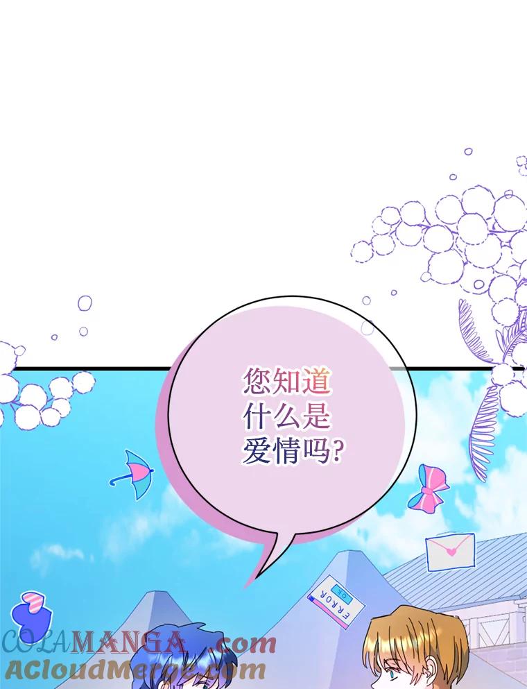 《请痛快地处决我》外传2.最好的姐姐 第41页