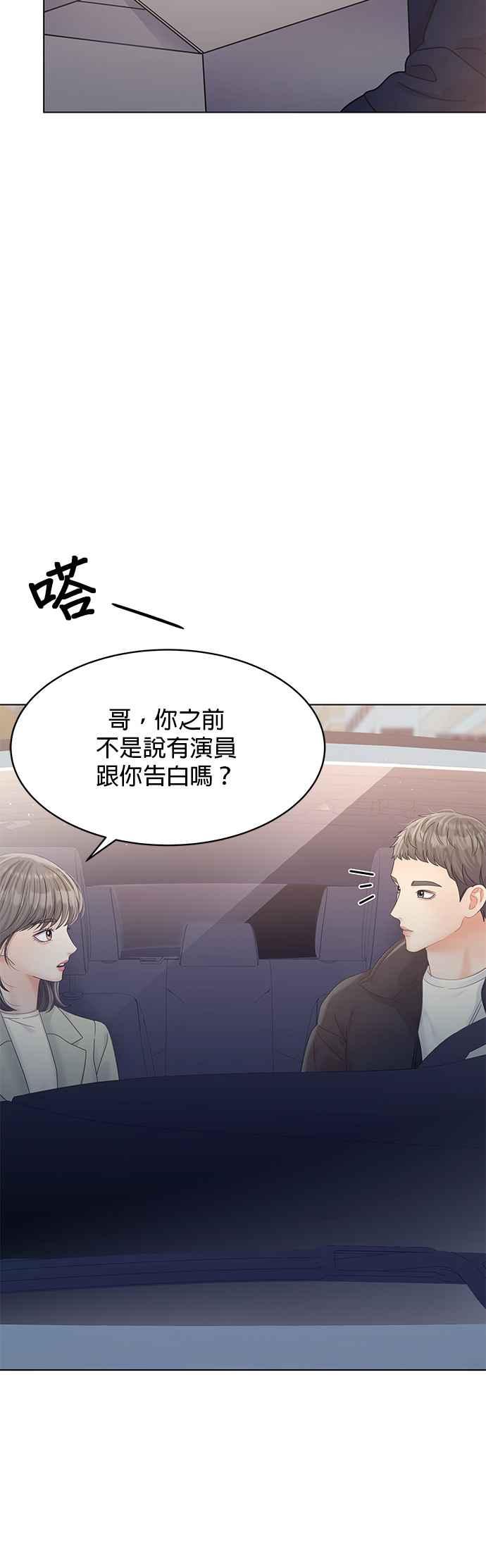 与上司同住的日子 - 第83话 - 第27张图