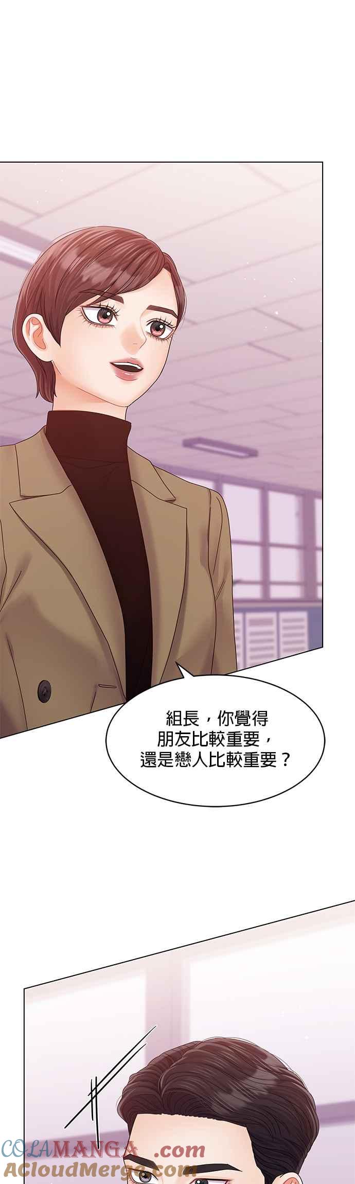 与上司同住的日子 - 第83话 - 第37张图